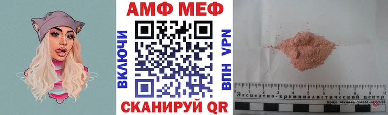 АМФЕТАМИН VHQ  Купить закладки  Новотроицк 