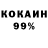 КОКАИН 98% Manoel Borges