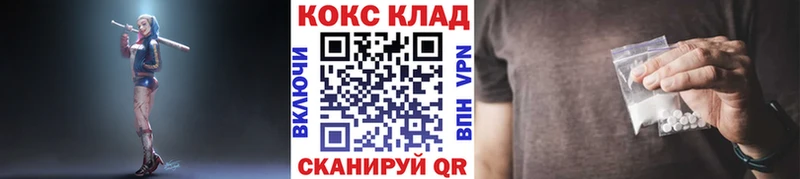 КОКАИН 99%  Купить закладки  Новотроицк 