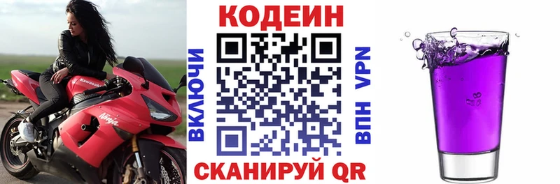 Купить где  Новотроицк  Codein Purple Drank 