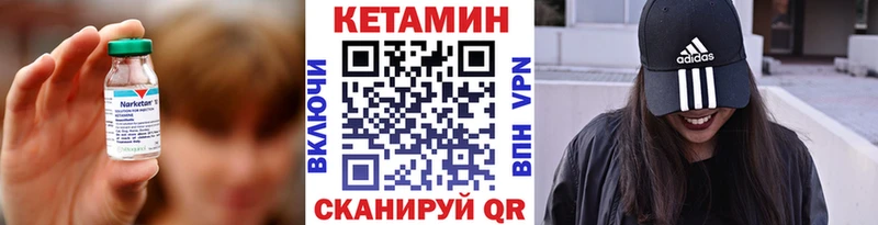 КЕТАМИН VHQ  Купить где  Новотроицк 