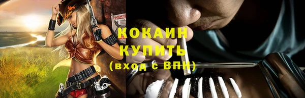кокаин Богородск