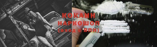 кокаин Богородск