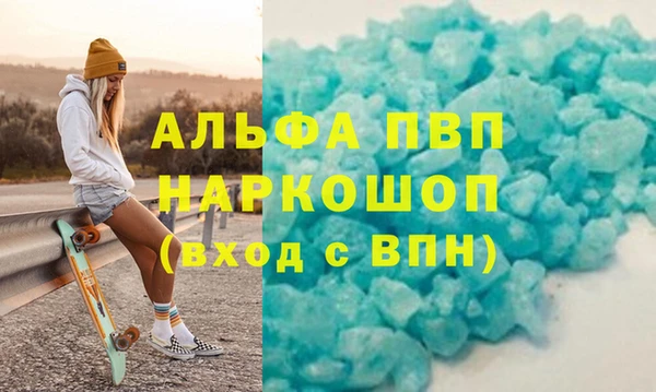 альфа пвп Богородицк