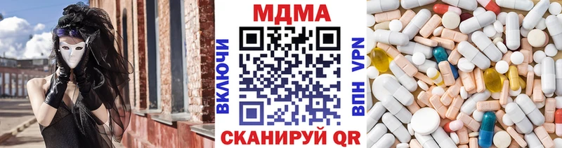 Купить закладки  Новотроицк  MDMA crystal 