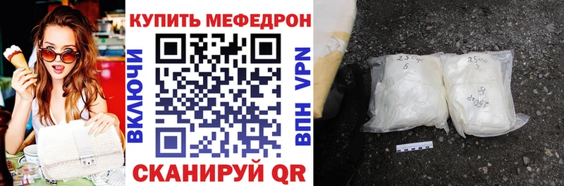 Купить  Новотроицк  Меф мяу мяу 