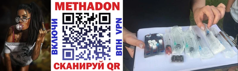 МЕТАДОН белоснежный Купить Новотроицк