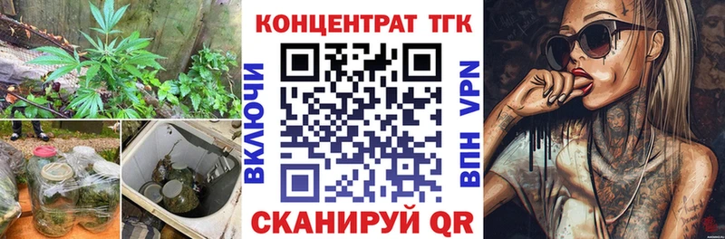 Купить  Новотроицк  Дистиллят ТГК Wax 